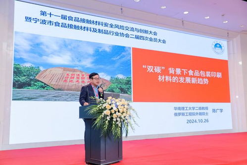 第十一屆食品接觸材料安全風(fēng)險(xiǎn)交流與創(chuàng)新大會(huì)圓滿舉行，同期文化藝術(shù)交流活動(dòng)豐富內(nèi)涵